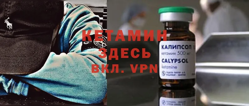 Кетамин ketamine  Белинский 